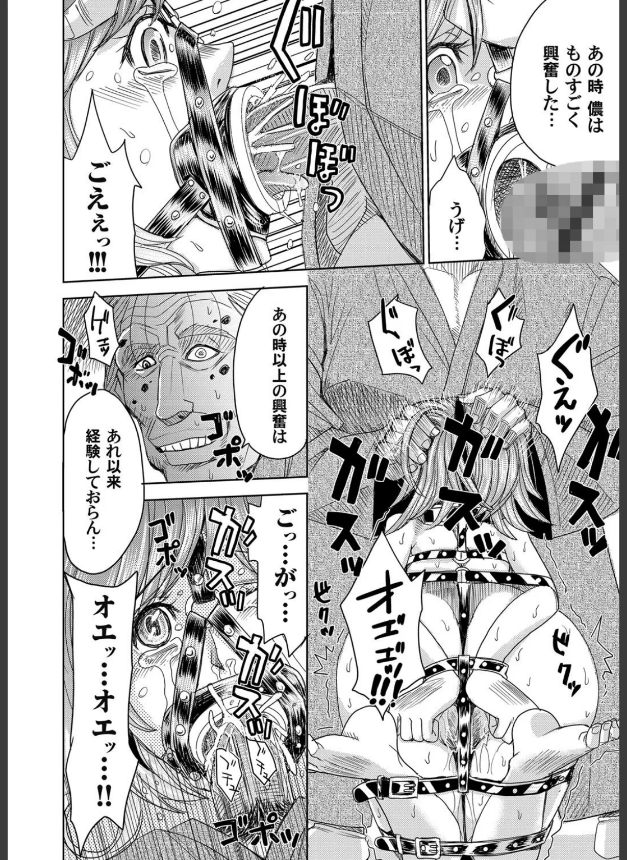 人妻痴獄(8) 3ページ