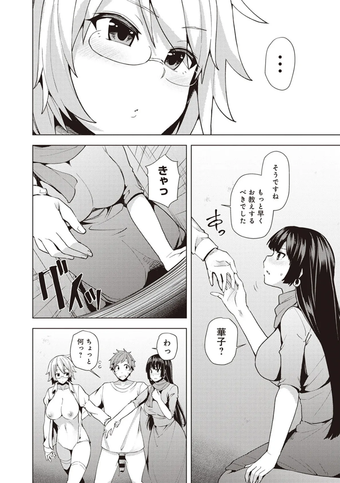 おもらし少女しかも処女 ちいさい穴でもがんばるもん (2)【合本版】 6ページ