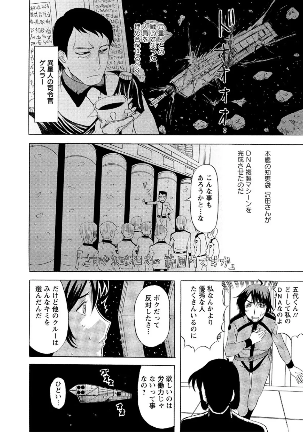 いけないマリア先生(8) 4ページ