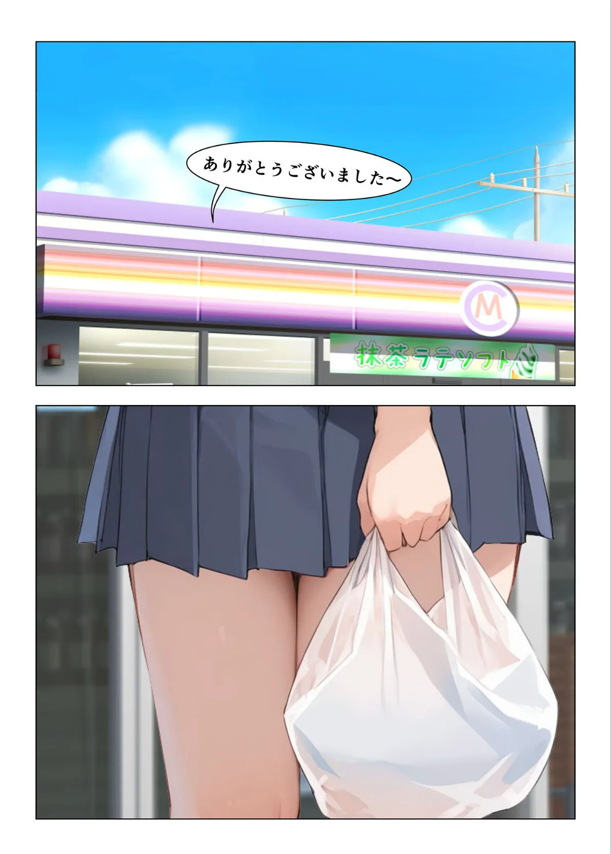 コンビニ前で出会った清楚ビッチなおじ専●●をお持ち帰りした中年おじさん(俺)の最高にラッキーでエッチな末路 モザイク版 3ページ