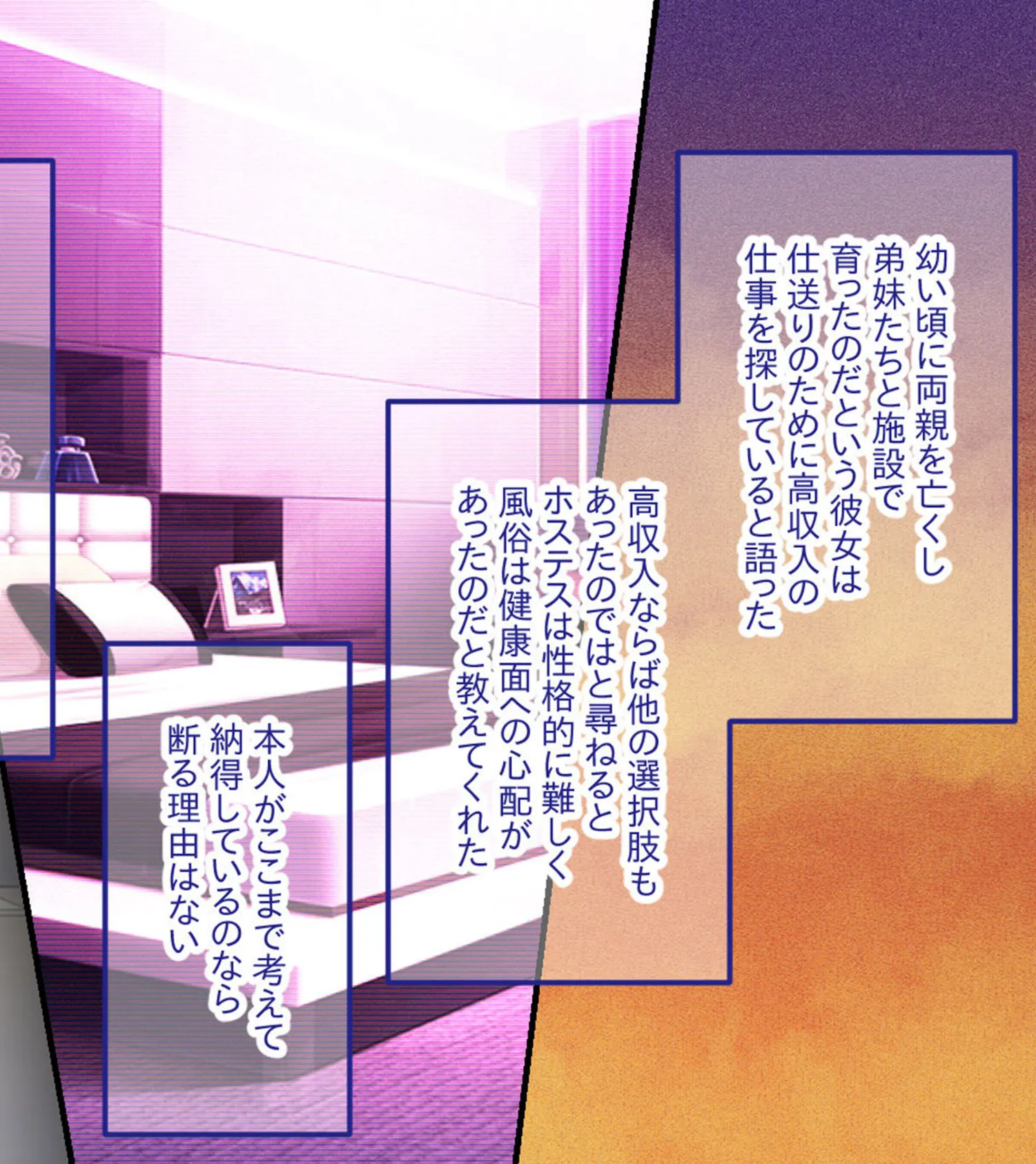 訳アリ女神降臨、葉月（20）新人〜全身初物のSSR級原石…羽化したばかりの清純少女の大胆な誘惑に、監督の内なる牡も猛り狂い…！？〜 モザイク版 6ページ