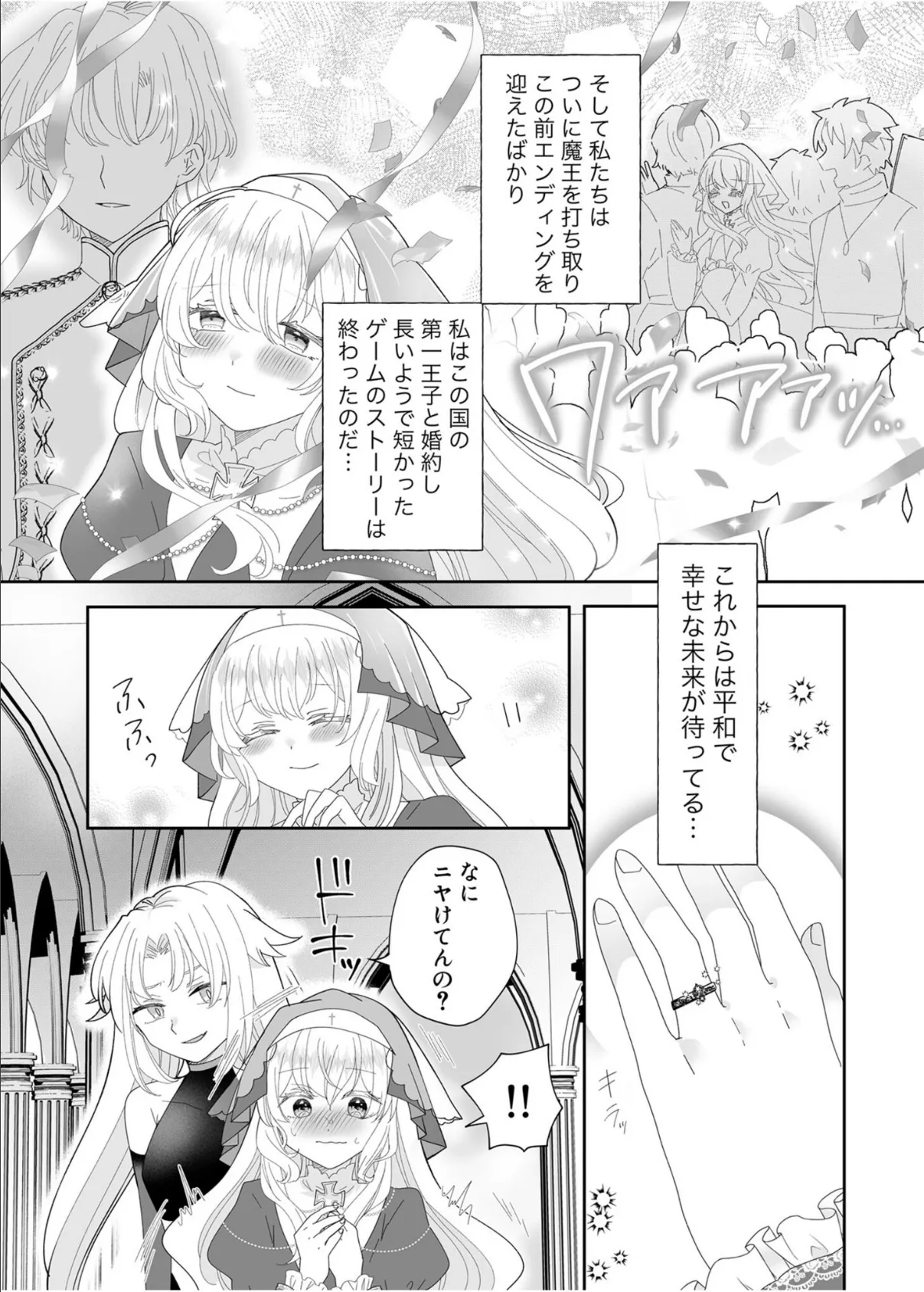 私の知らないあの子の本性 〜百合攻めエッチに溺れ堕ちちゃう！〜【得合本版】 モザイク版 12ページ