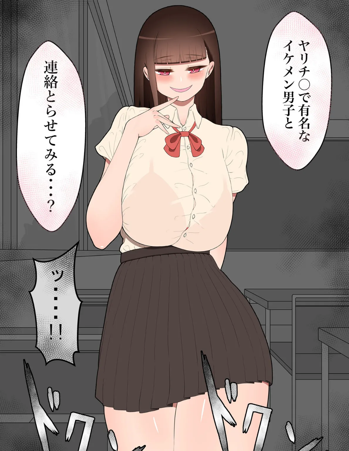 『彼女は狙われている』〜ヤリ●●に口説かれて〜 モザイク版 16ページ