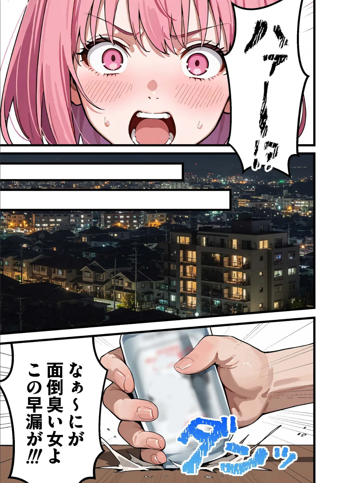 女のごほうび。〜彼氏と別れたOLが初めての女性用風俗でイかされまくり〜(1) 7ページ