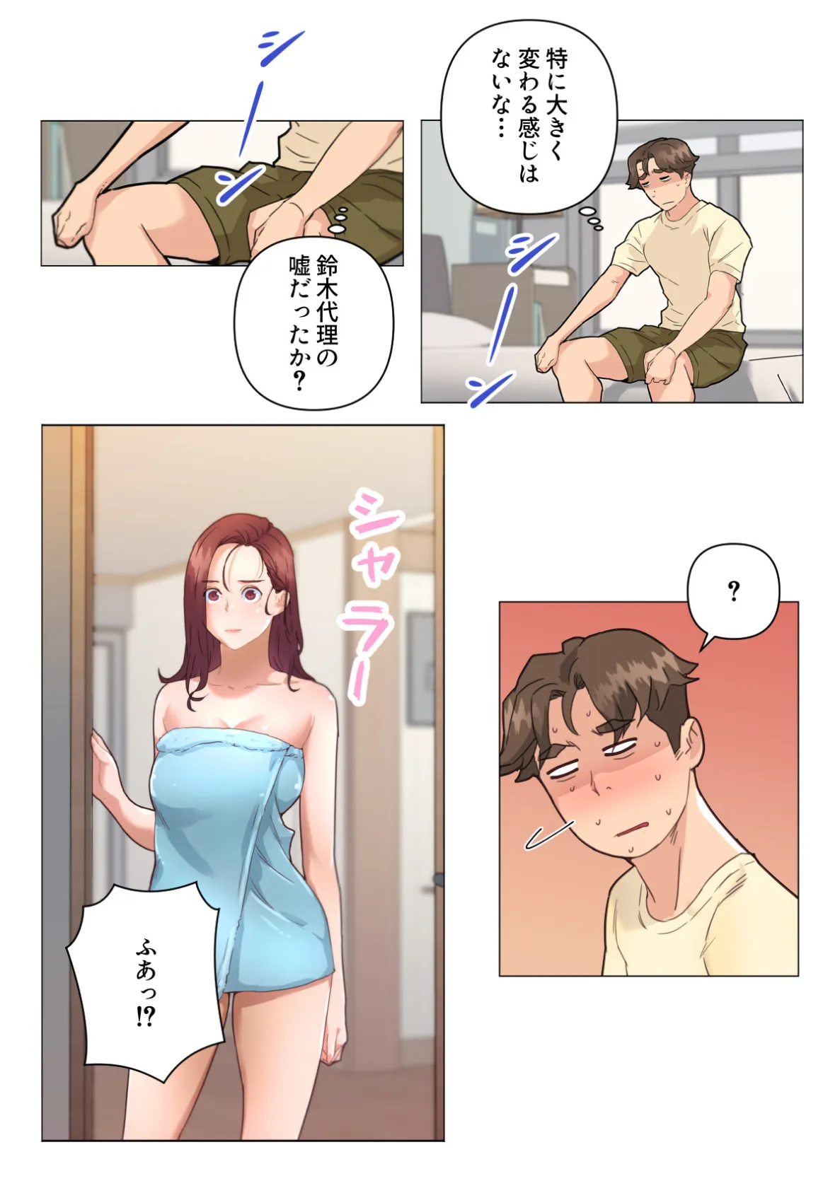 彼女たちを脱がしてはいけない【特別修正版】（19） 5ページ