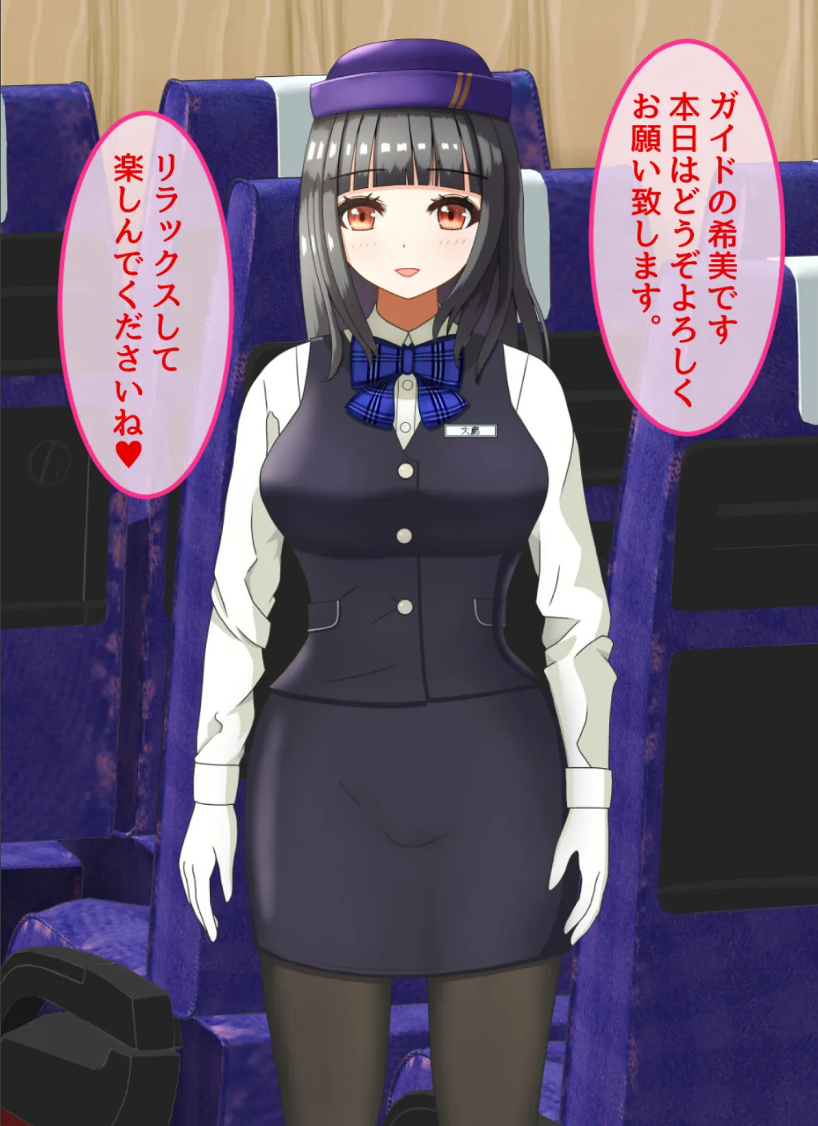 バスガイドの生マンコで童貞卒業！中出し筆おろしバスツアー 3ページ