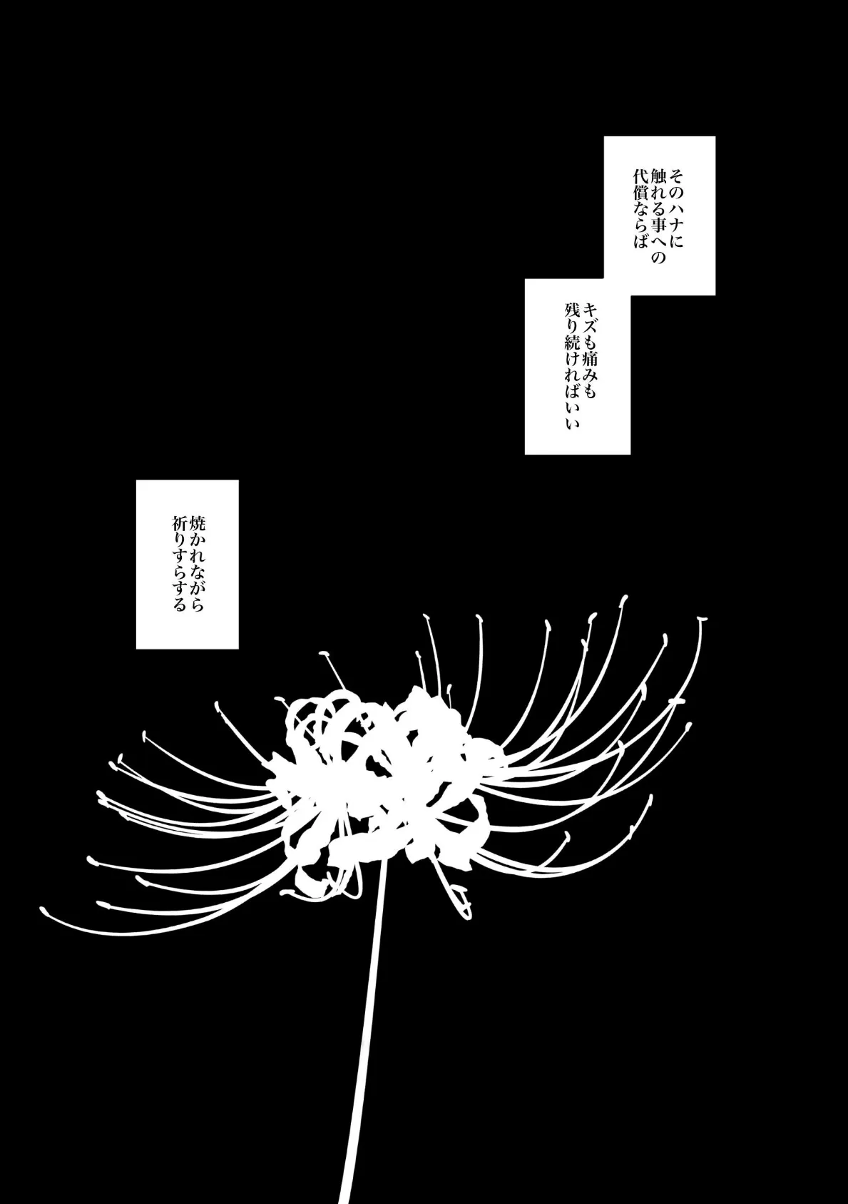 自己中先輩、平井さん。 （5.5） ヒバナ毒 4ページ
