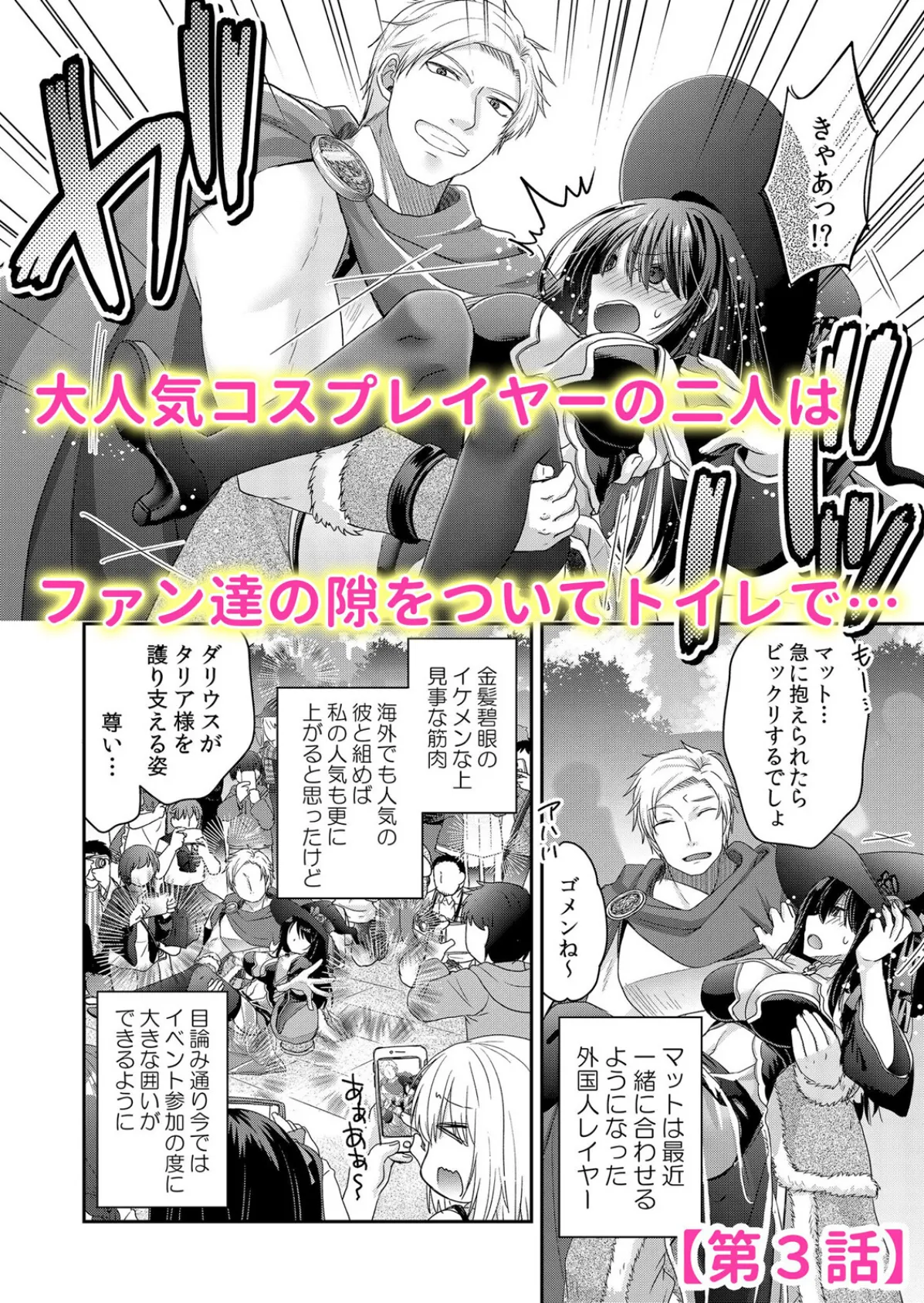 現役アイドル生セックス完全密着〜裏マッサージでイクとこ撮られちゃいました… 1 6ページ