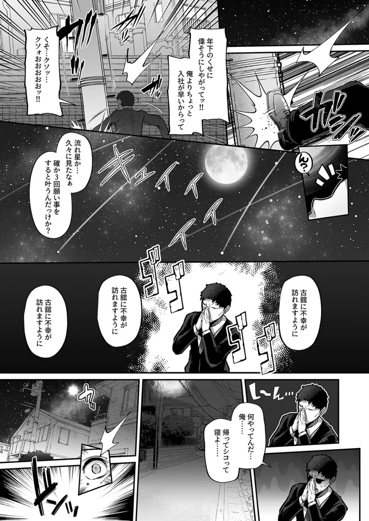 T(とっても)S(シコれる)F(フルタチ)先輩(1) 4ページ