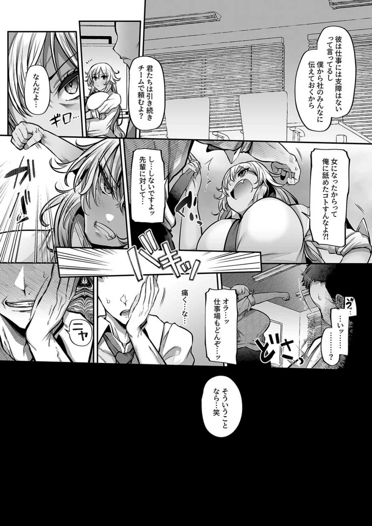 T(とっても)S(シコれる)F(フルタチ)先輩(1) 7ページ