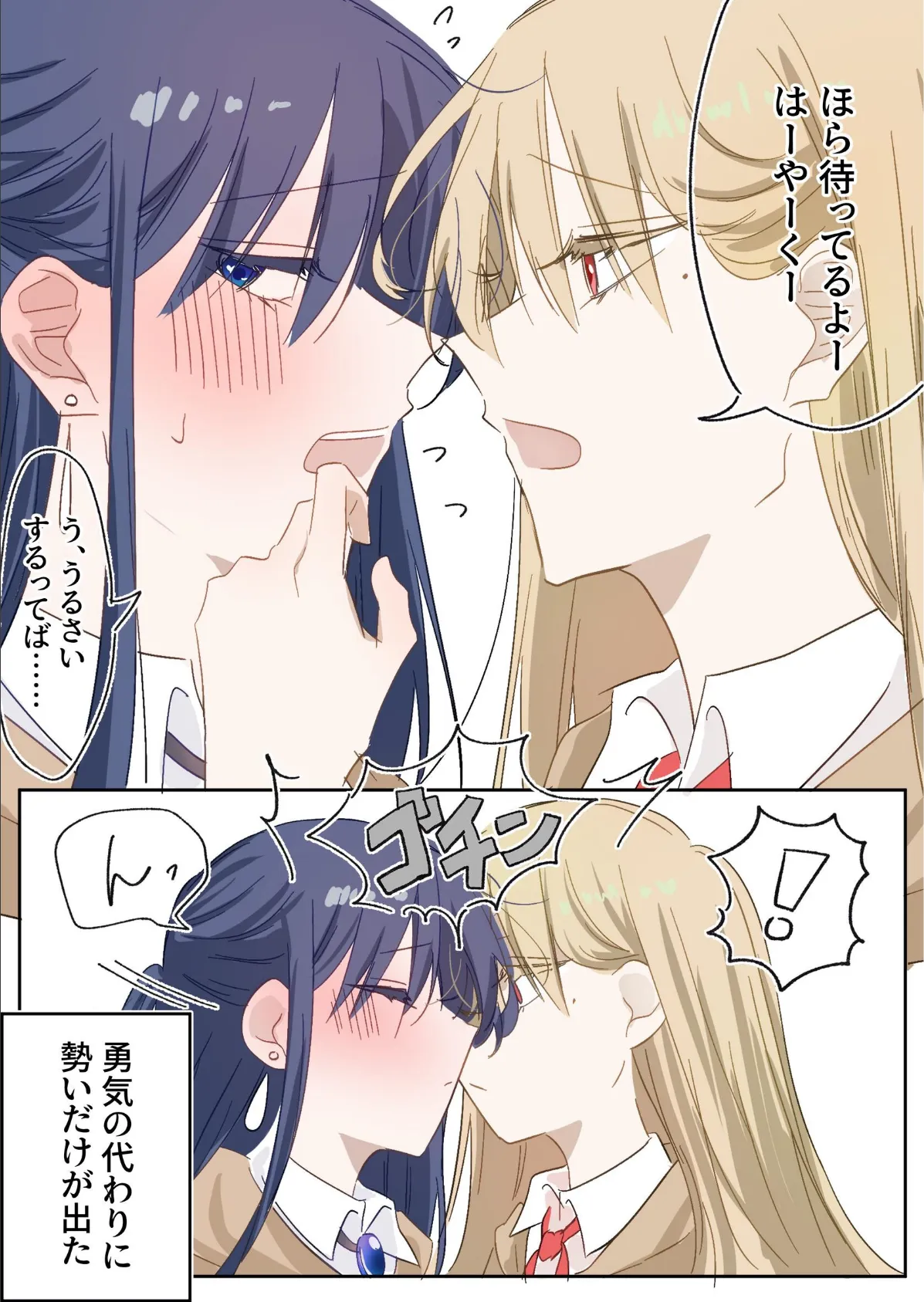 ひとりじめ 百合イラスト集 5ページ