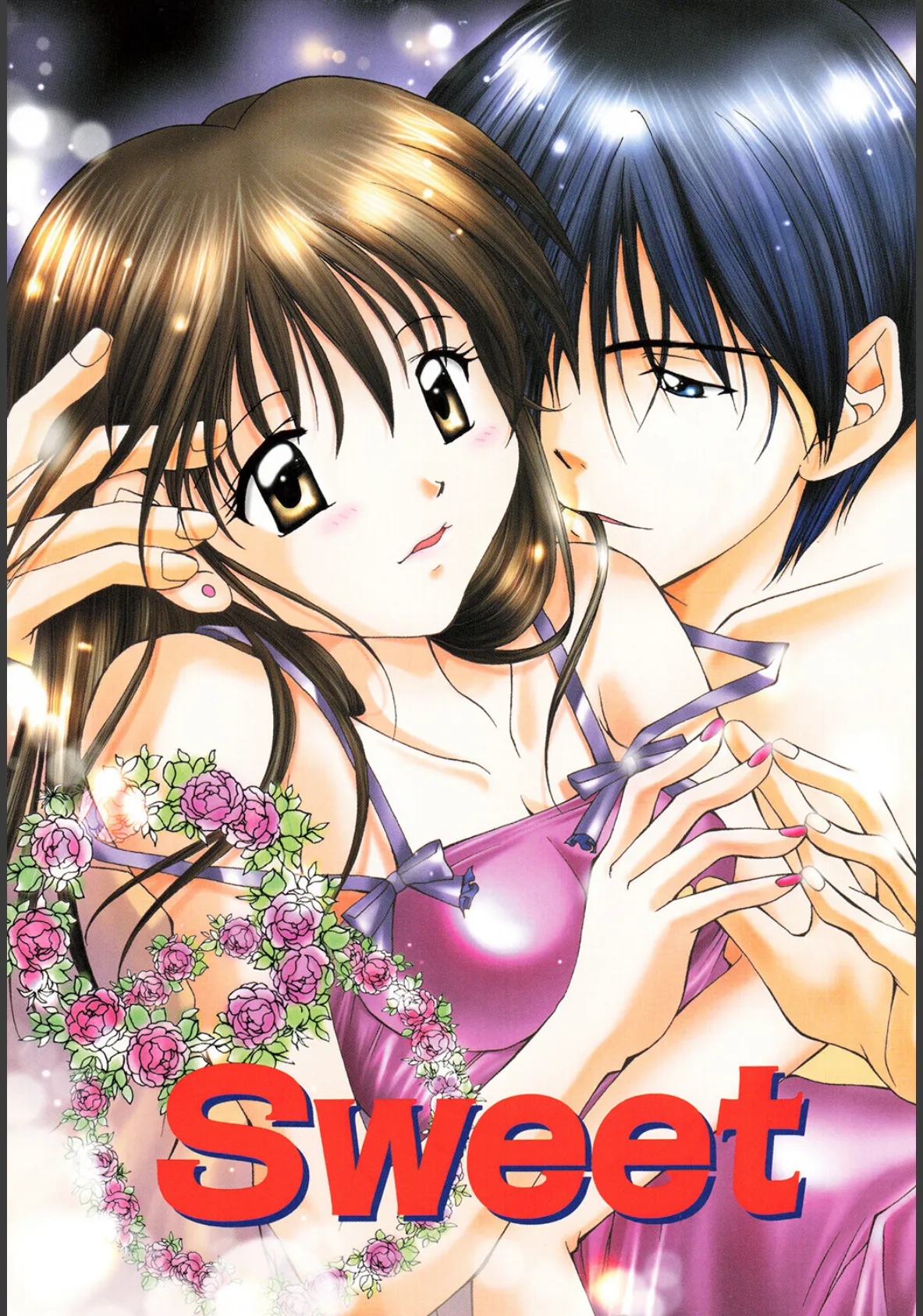 あなたにラブコール 5ページ