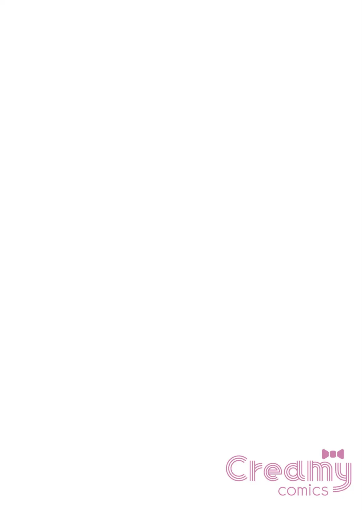 うちの家政夫は、Hで生意気で…ワケあり!?分冊版7 2ページ