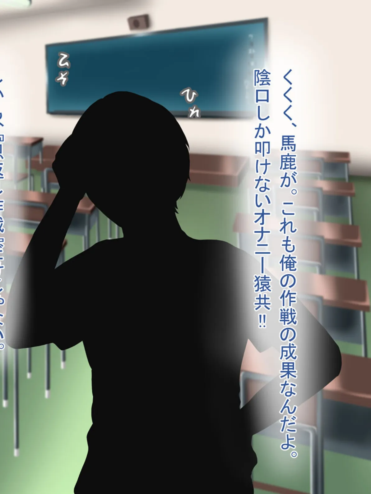 『向かい愛』クソ童貞でもできた! 巨乳美女の堕とし方 モザイク版 10ページ