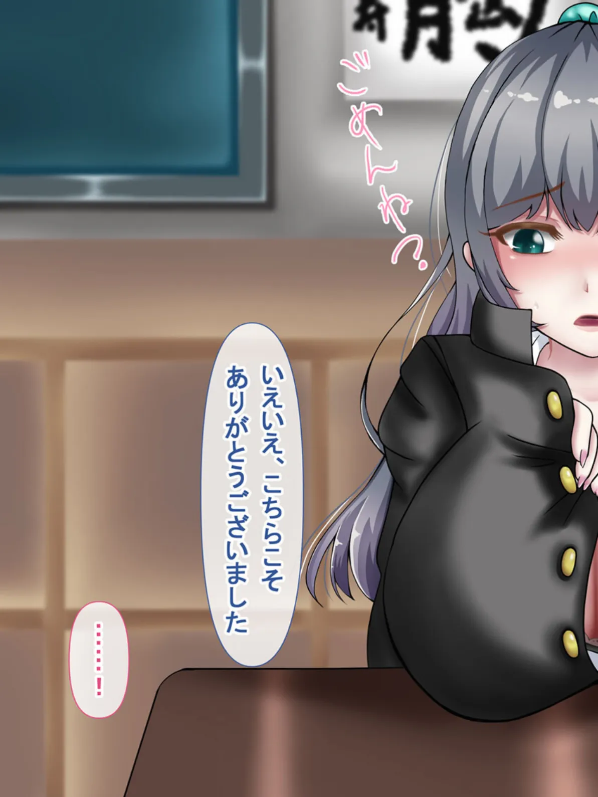 『向かい愛』クソ童貞でもできた! 巨乳美女の堕とし方 モザイク版 17ページ