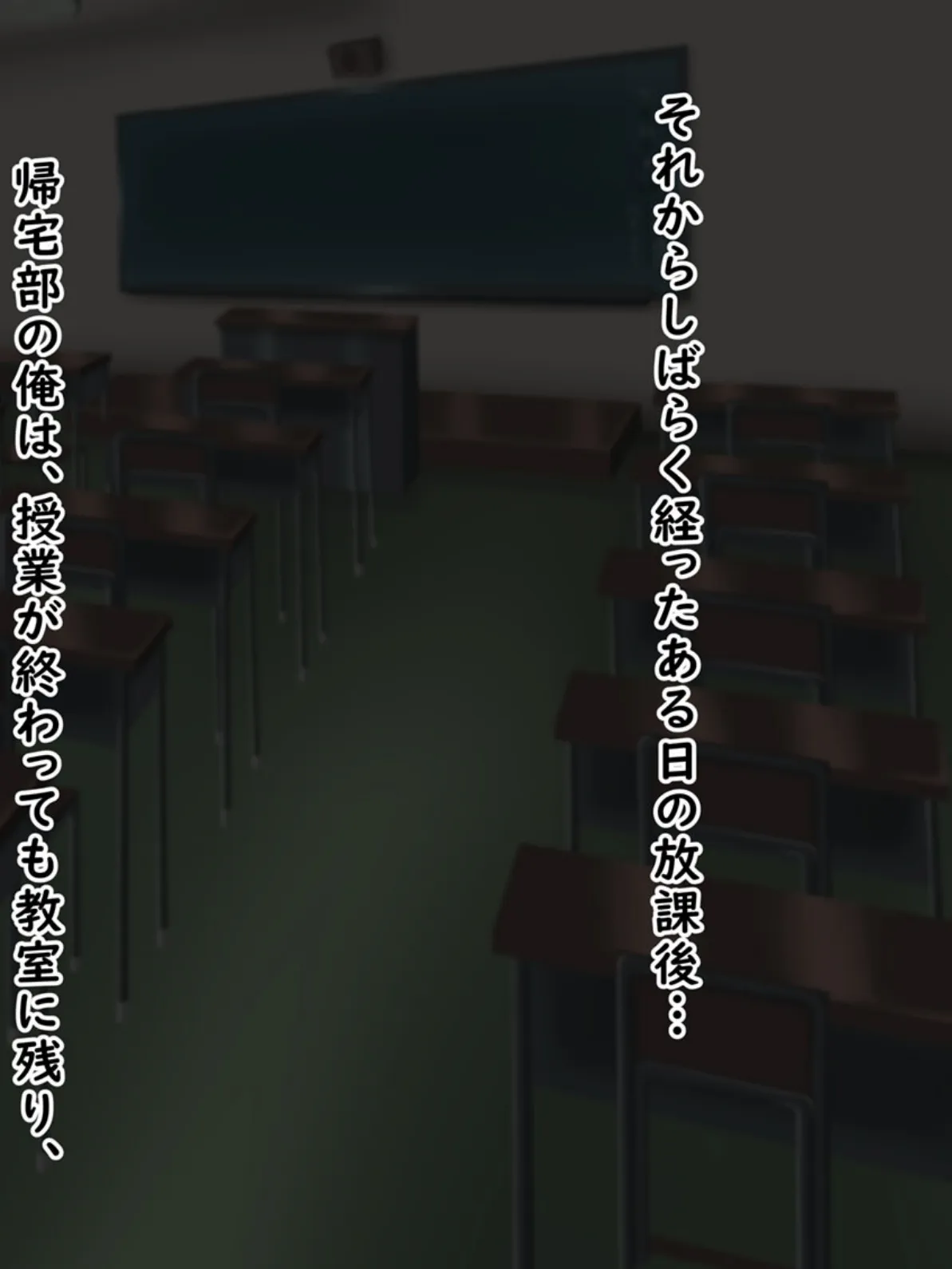 『向かい愛』クソ童貞でもできた! 巨乳美女の堕とし方 モザイク版 18ページ