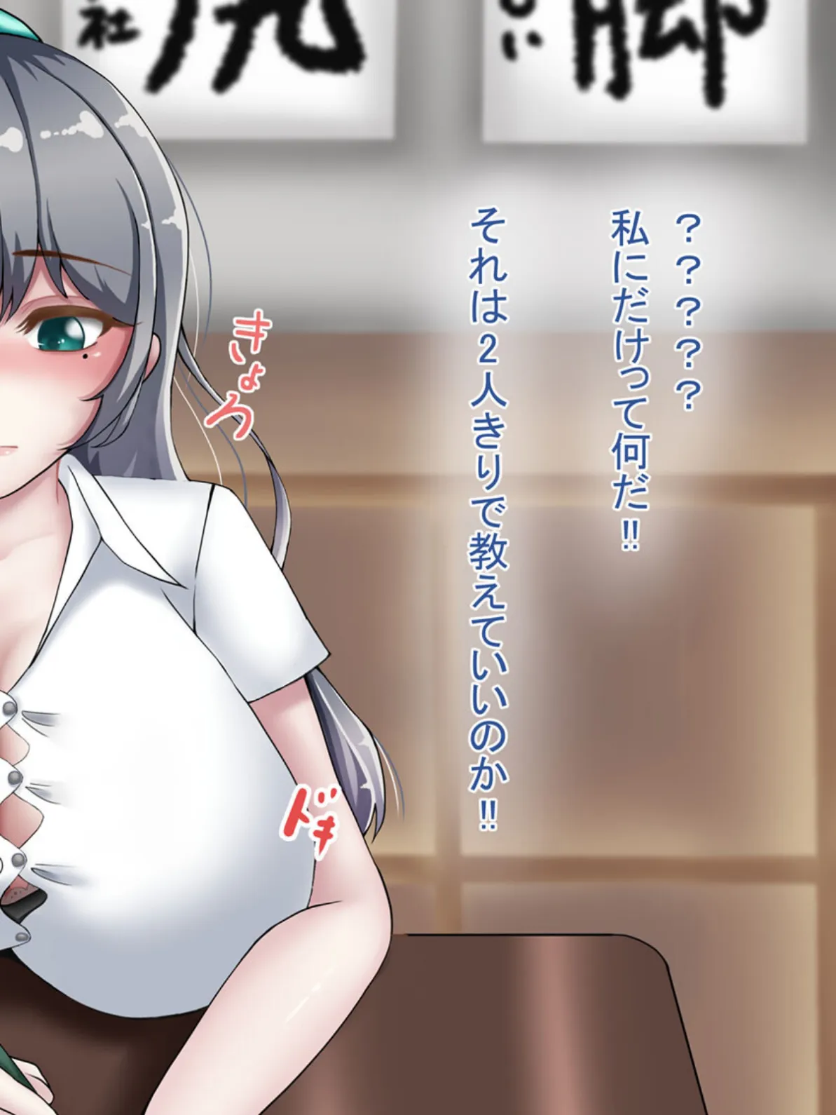 『向かい愛』クソ童貞でもできた! 巨乳美女の堕とし方 モザイク版 24ページ