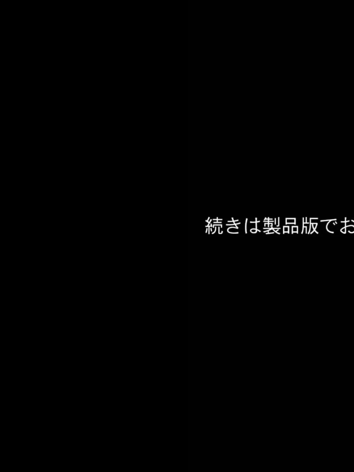 『向かい愛』クソ童貞でもできた！ 巨乳美女の堕とし方 モザイク版 29ページ