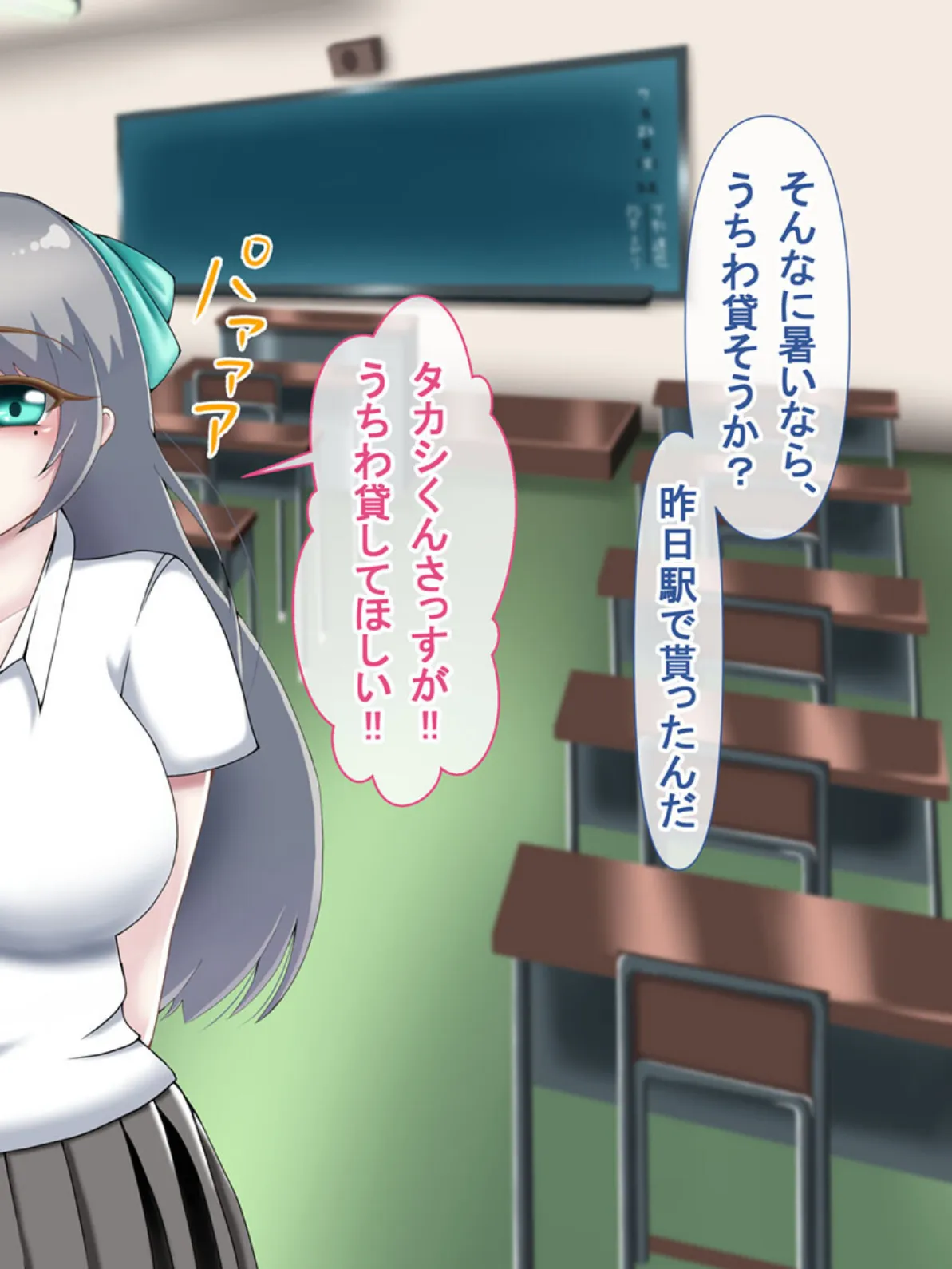 『向かい愛』クソ童貞でもできた! 巨乳美女の堕とし方 モザイク版 6ページ