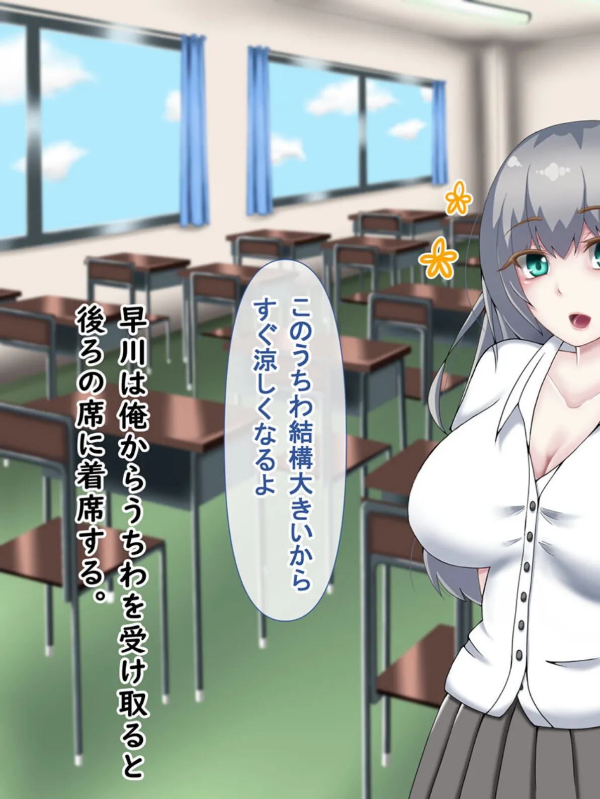 『向かい愛』クソ童貞でもできた! 巨乳美女の堕とし方 モザイク版 7ページ