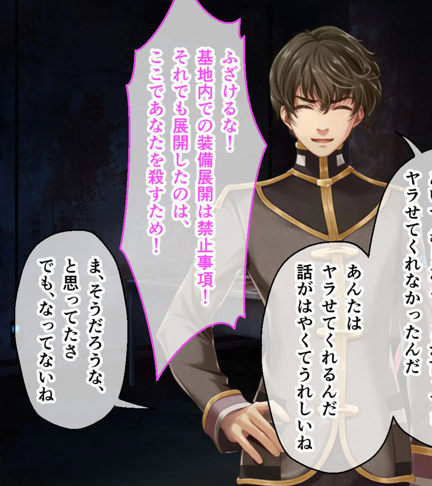 魔法少女消耗戦線 DeadΩAegis CGノベル版 第四話 モザイク版 9ページ