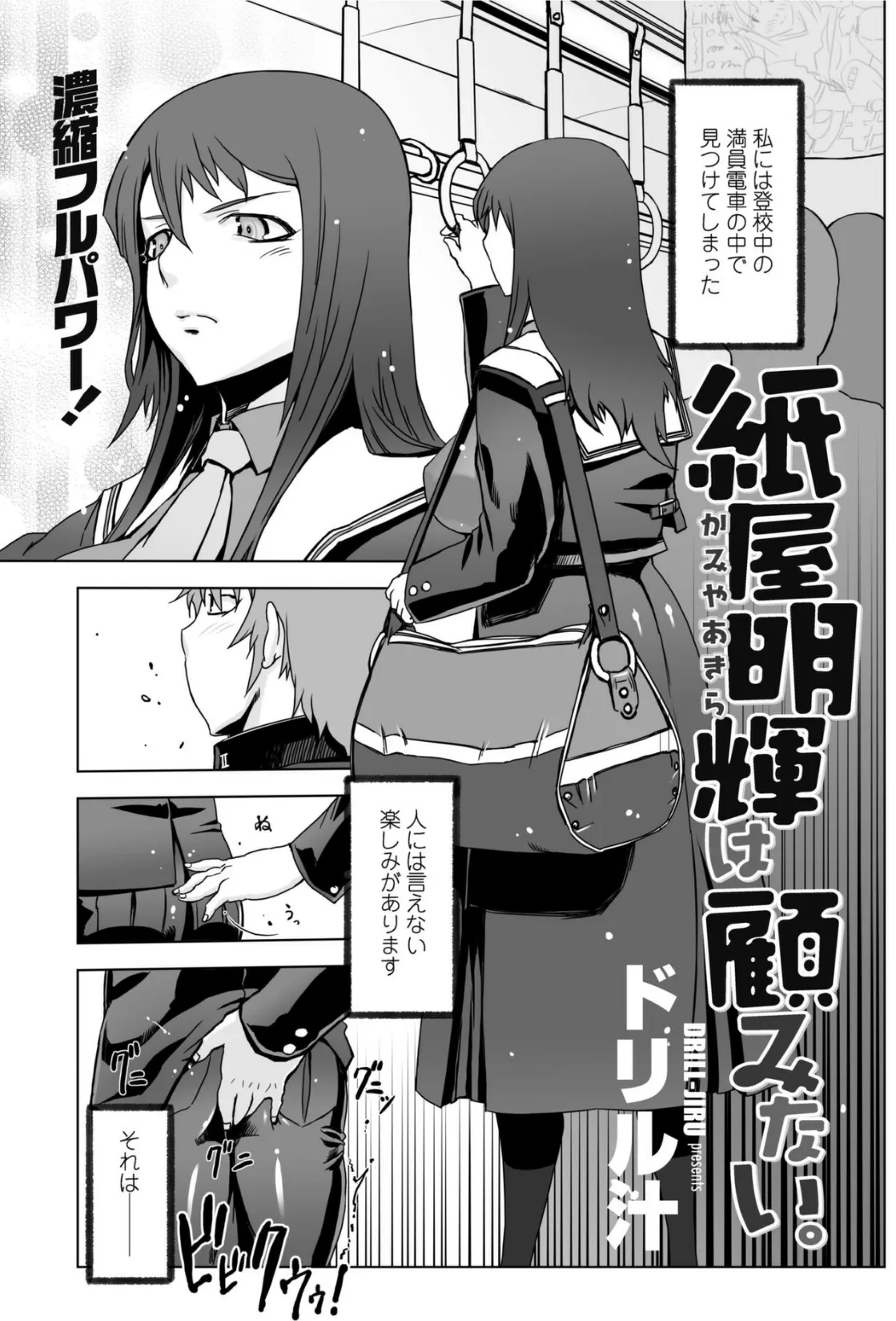 紙屋明輝は顧みない。