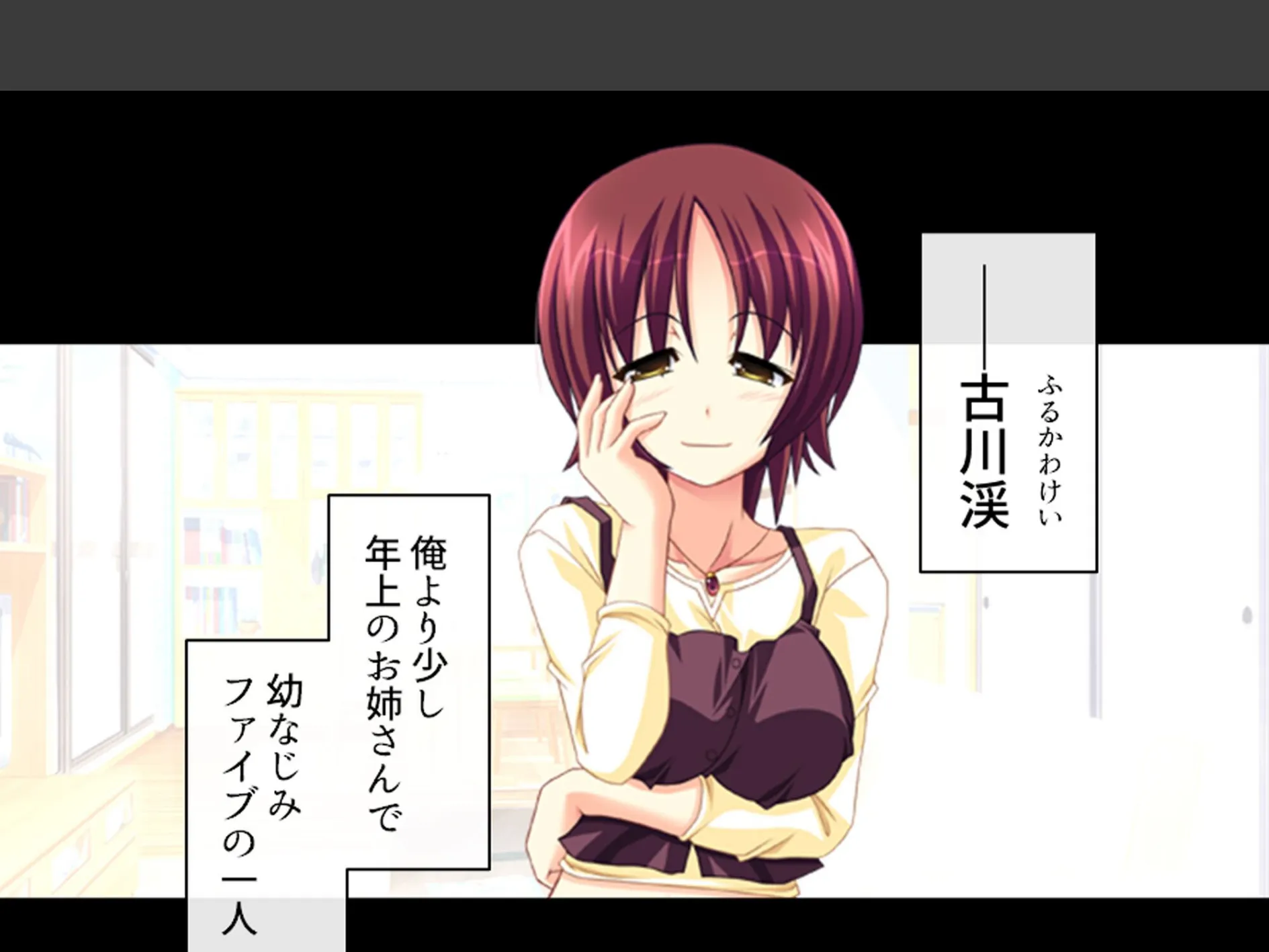 誘惑搾精アプローチ 〜幼なじみ達が俺を巡って奪い合い！？〜 第2巻 5ページ