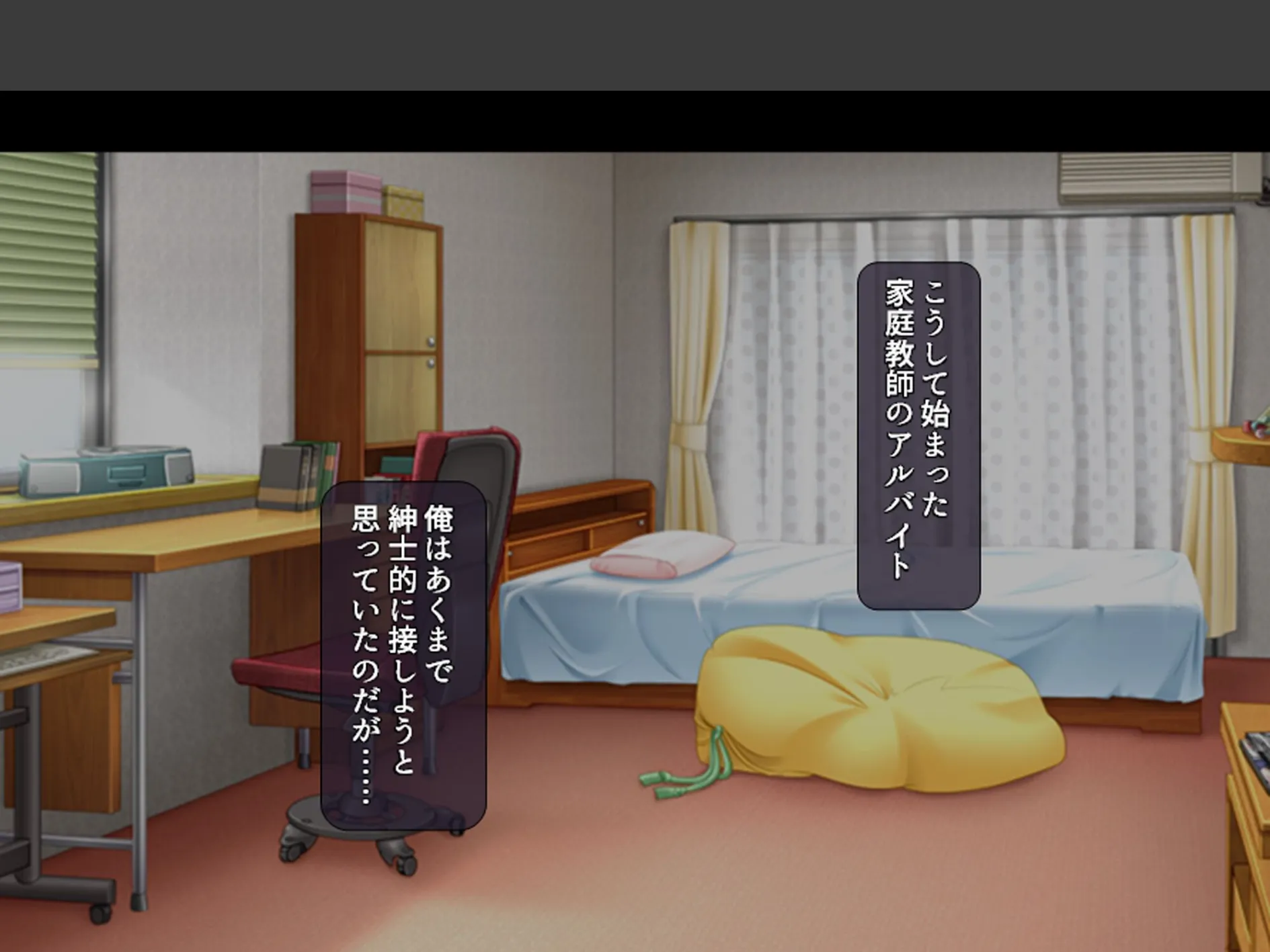 モテ過ぎ家庭教師 〜巨乳生徒と妹に毎日迫られて〜 第1巻 9ページ