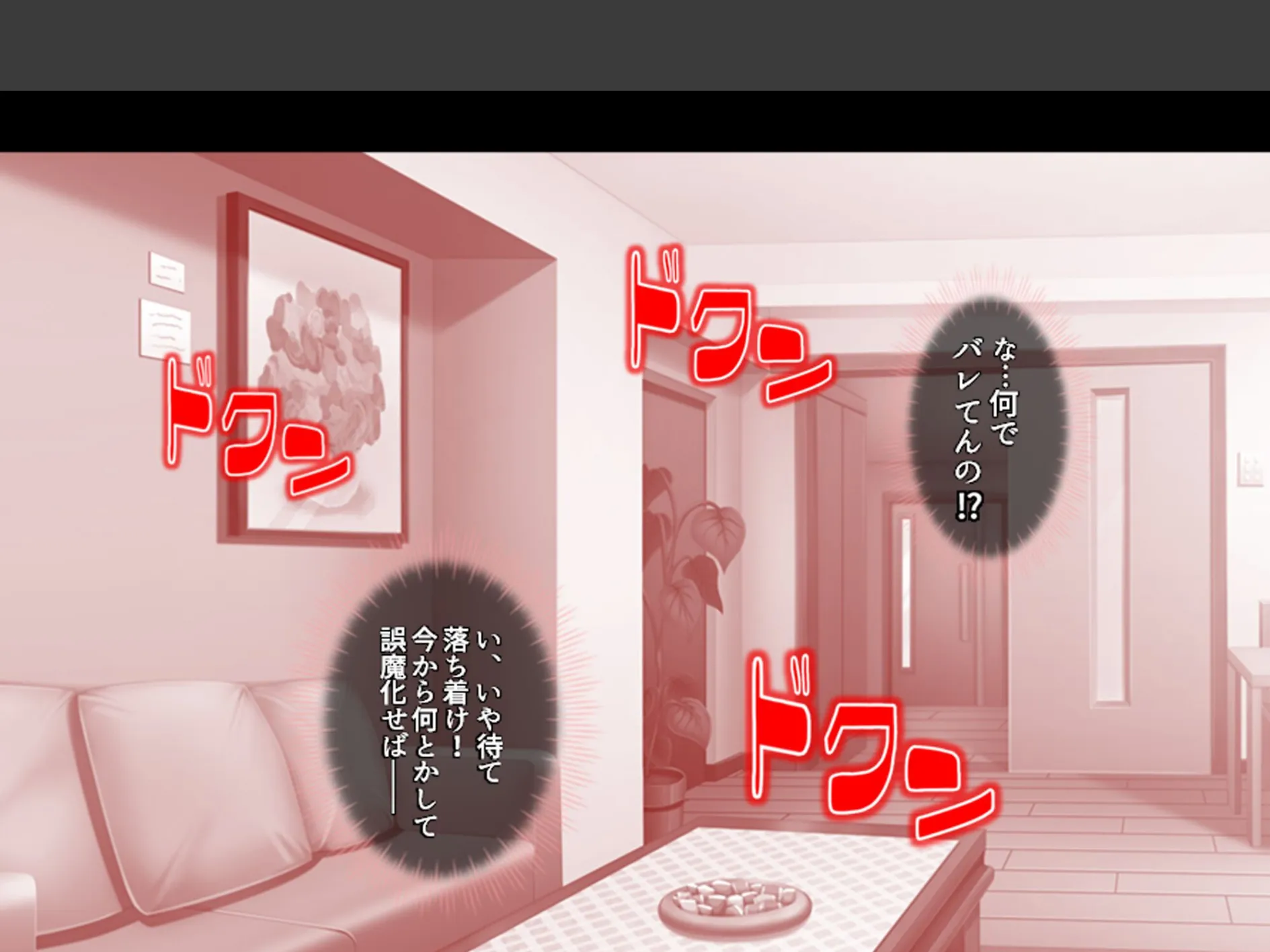 モテ過ぎ家庭教師 〜巨乳生徒と妹に毎日迫られて〜 （単話） 最終話 7ページ