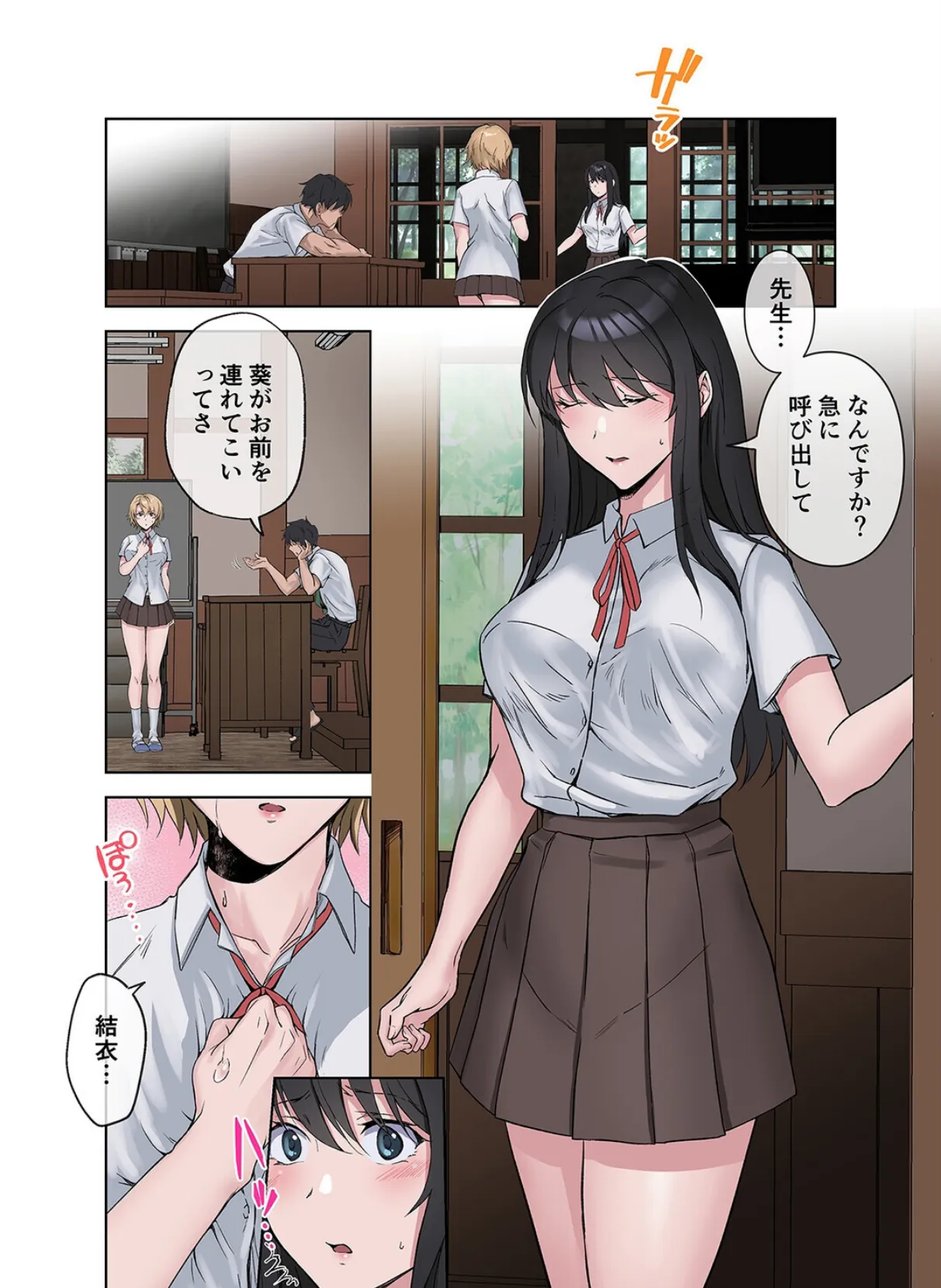 田舎の激チョロ女たちとセックスしまくりな日々(5) 4ページ