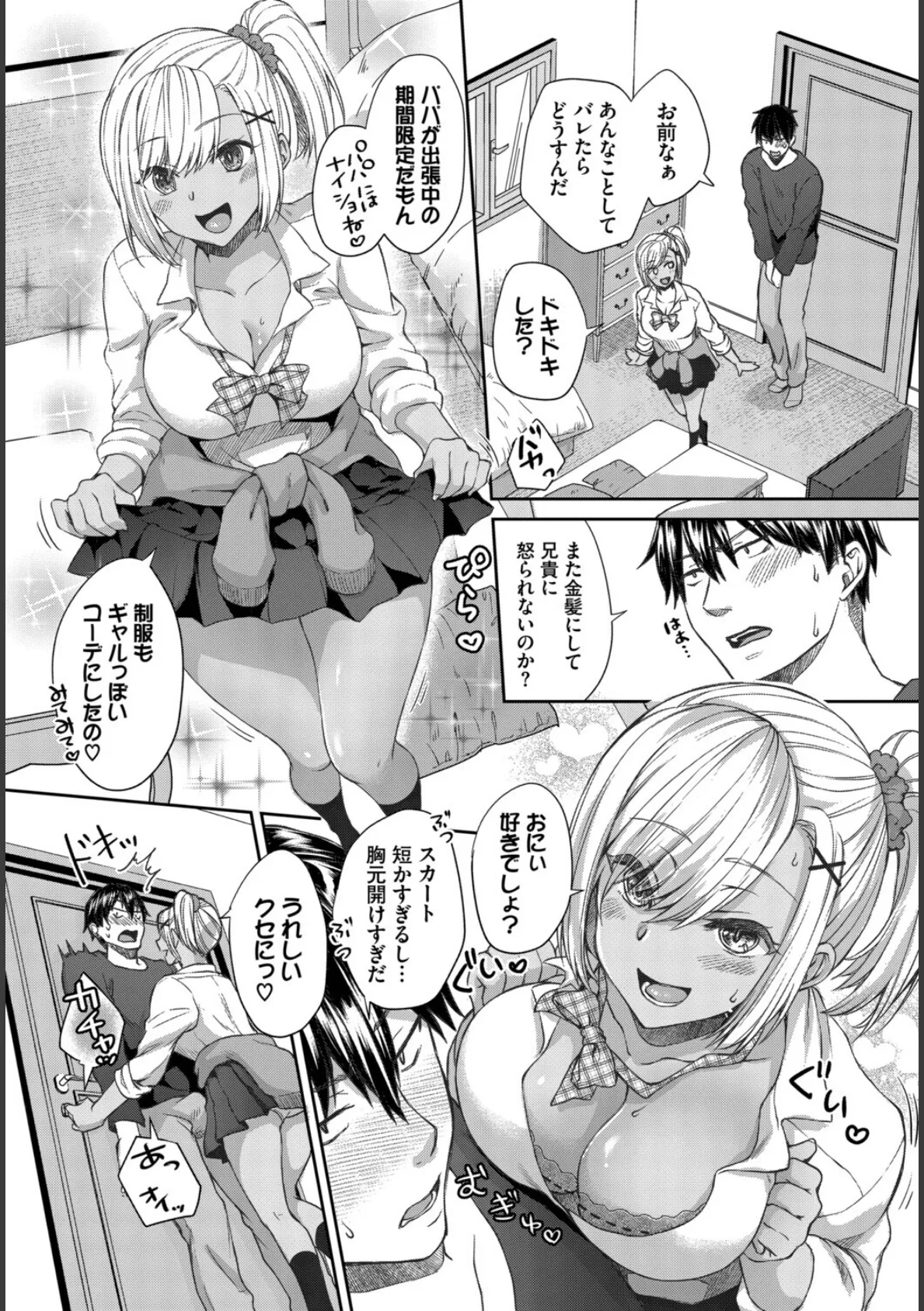 COMIC BAVEL SPECIAL COLLECTION（コミックバベル スペシャルコレクション）VOL78 13ページ