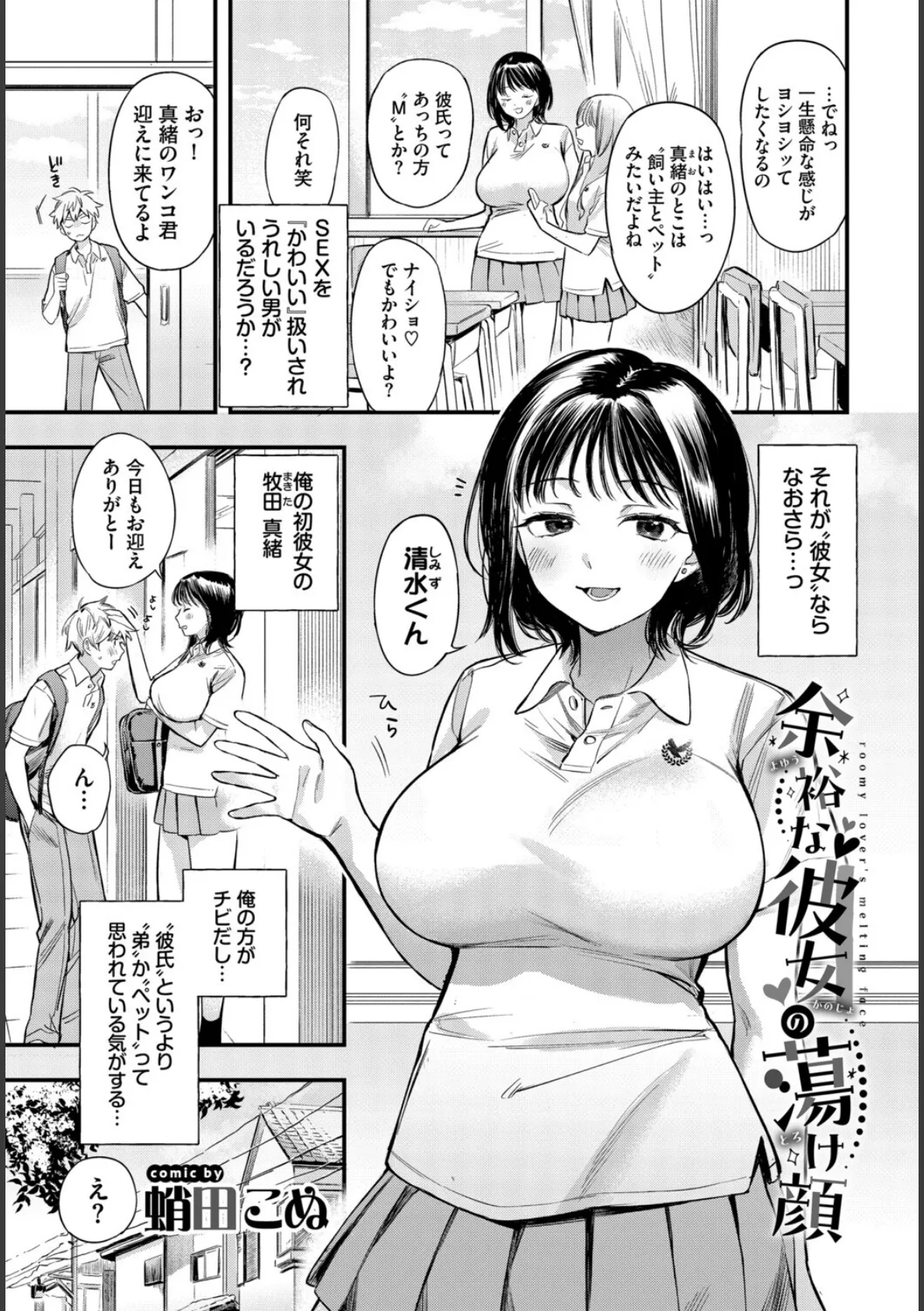COMIC BAVEL SPECIAL COLLECTION（コミックバベル スペシャルコレクション）VOL78 3ページ