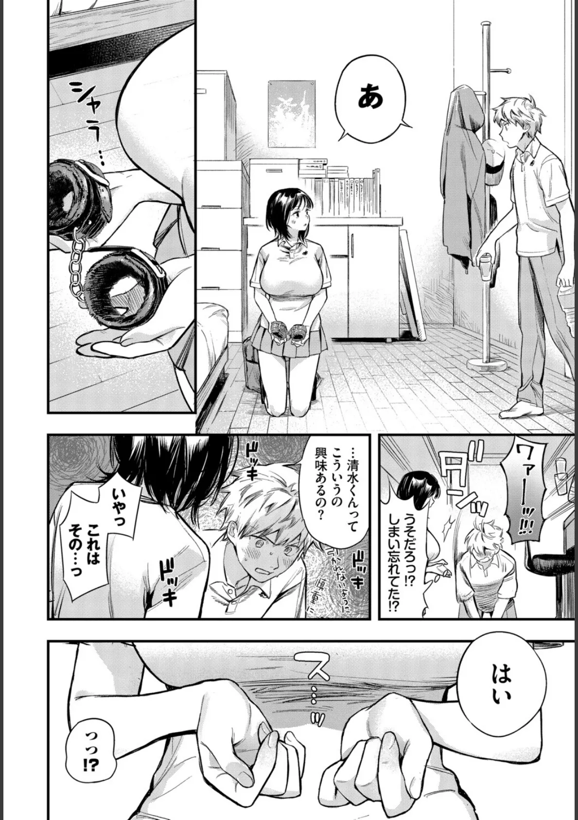 COMIC BAVEL SPECIAL COLLECTION（コミックバベル スペシャルコレクション）VOL78 6ページ