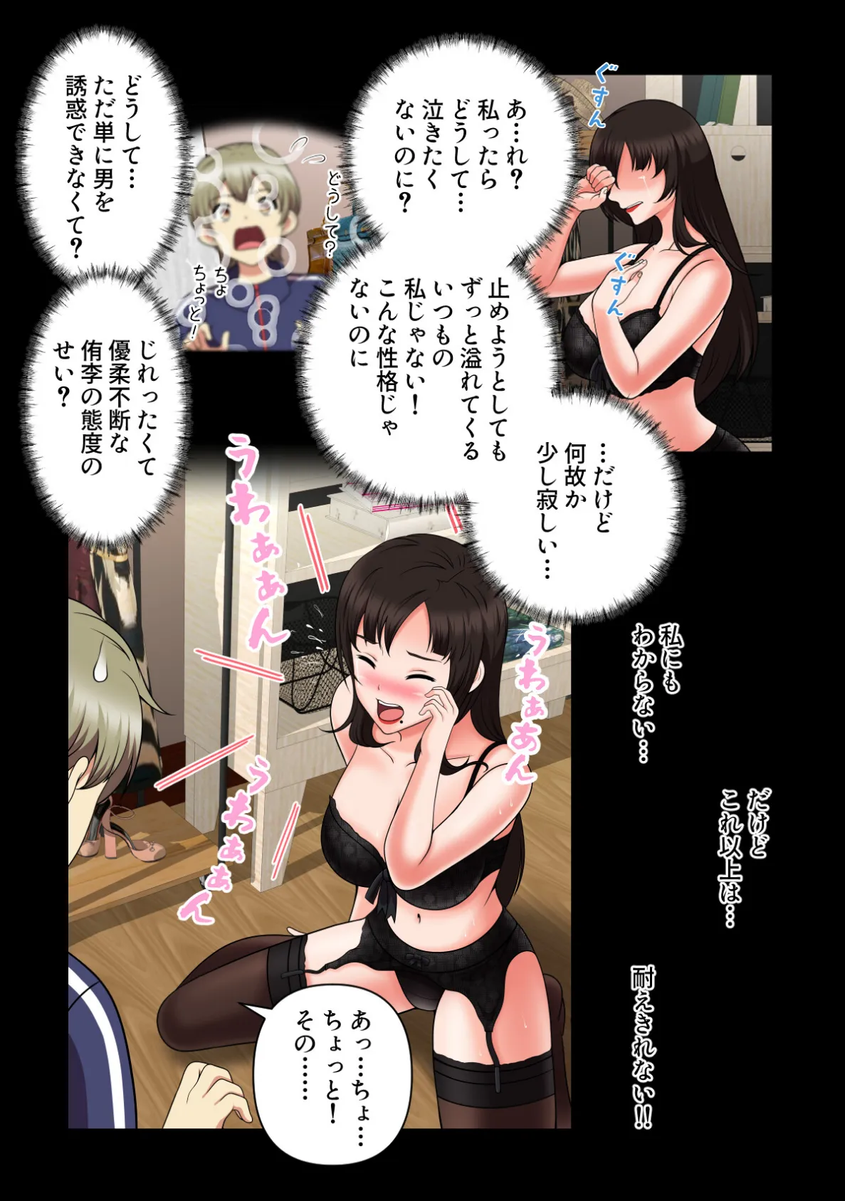 女子バレー寮はハーレム天国【特別修正版】（10） 4ページ