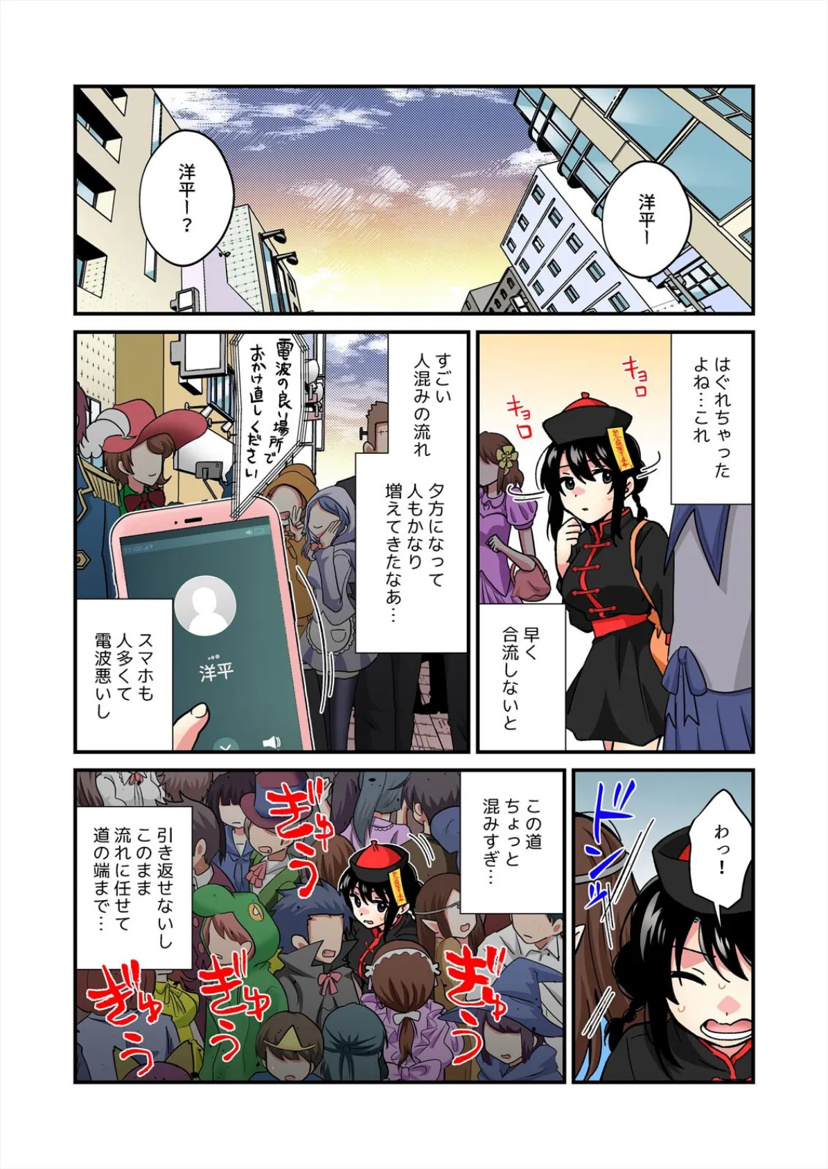 帰ったら居候JKがア○コ丸出しで寝てたので…〜我慢できないラブハメH【フルカラー】（25） 8ページ