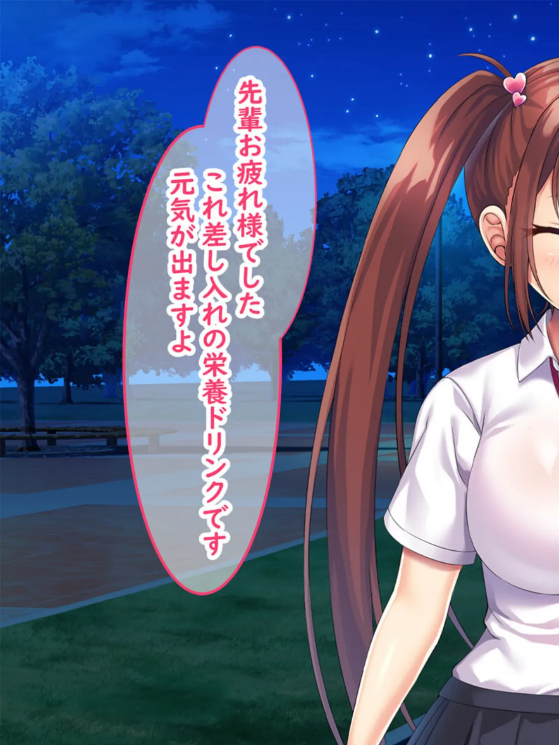 小悪魔後輩の誘惑に勝てるわけないだろ! モザイク版 11ページ