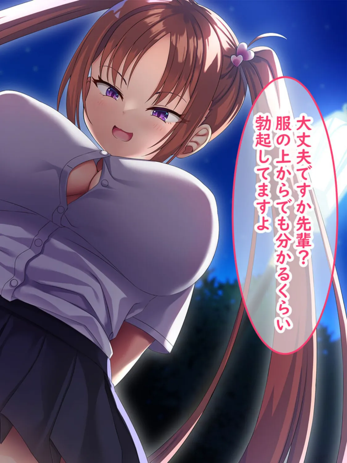 小悪魔後輩の誘惑に勝てるわけないだろ! モザイク版 14ページ