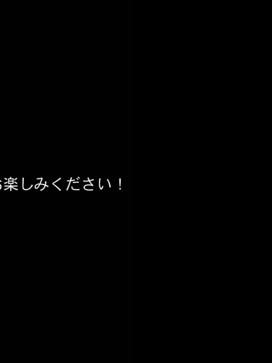小悪魔後輩の誘惑に勝てるわけないだろ! モザイク版 24ページ