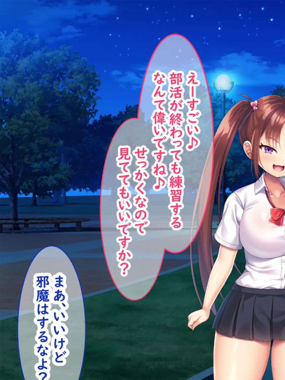 小悪魔後輩の誘惑に勝てるわけないだろ! モザイク版 9ページ