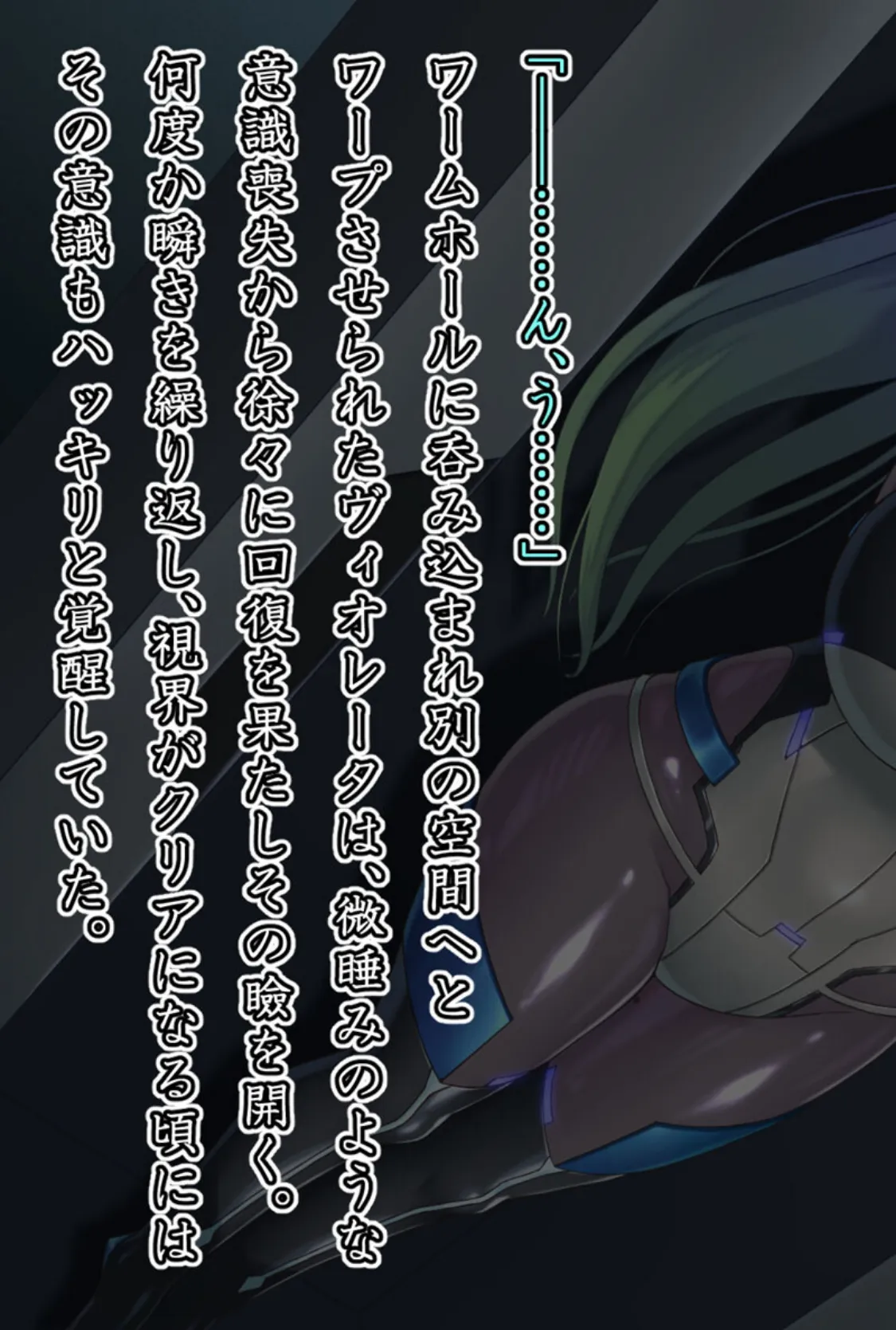 エイドス・アルカディア-虚映●● 隷従の電影姫- モザイク版 9ページ