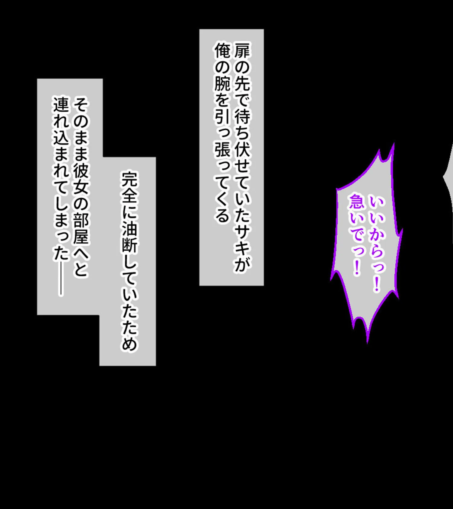 幼馴染VS妹のエンドレス誘惑バトル〜予言の災いを回避せよ!?〜 モザイク版 13ページ