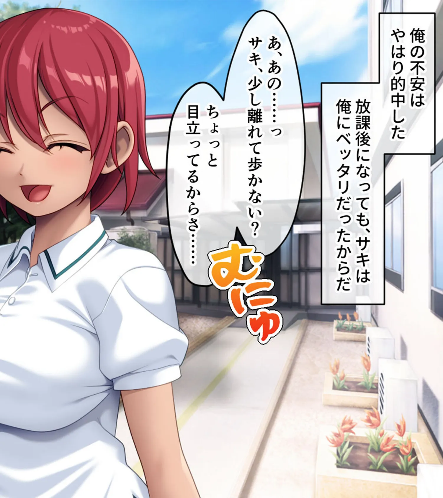 幼馴染VS妹のエンドレス誘惑バトル〜予言の災いを回避せよ!?〜 モザイク版 4ページ