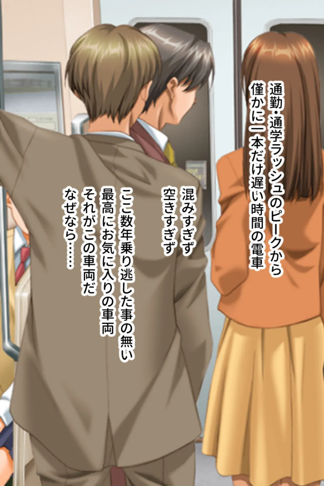 青春×インモラル 〜肉欲のためには倫理なんて守れない〜【CG集コレクション】 モザイク版 5ページ