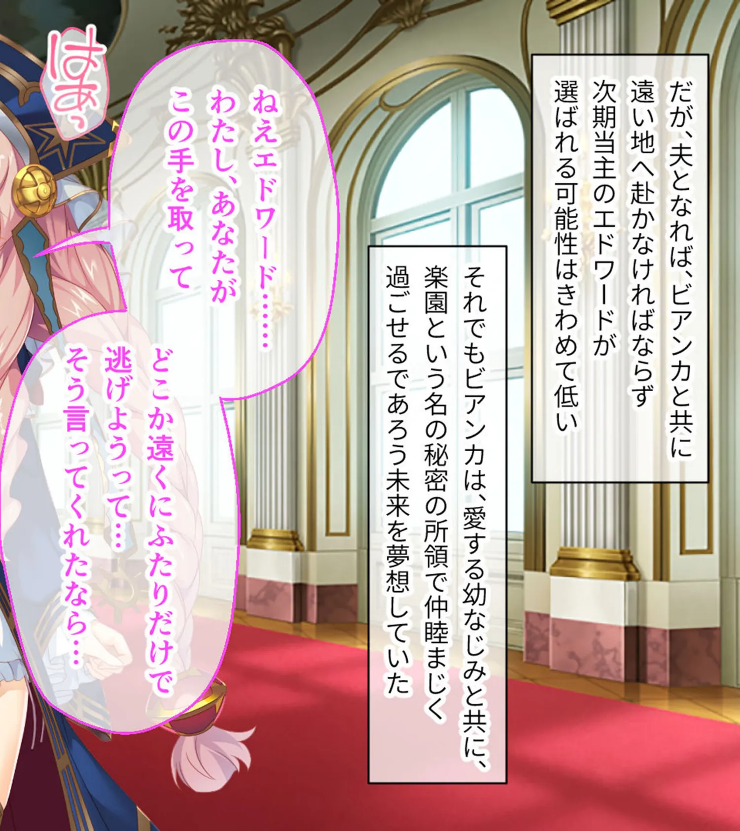 いけにえ姫君の魔悦 前編 〜不死身の身体を蝕む蹂躙種付け支配〜 モザイク版 6ページ