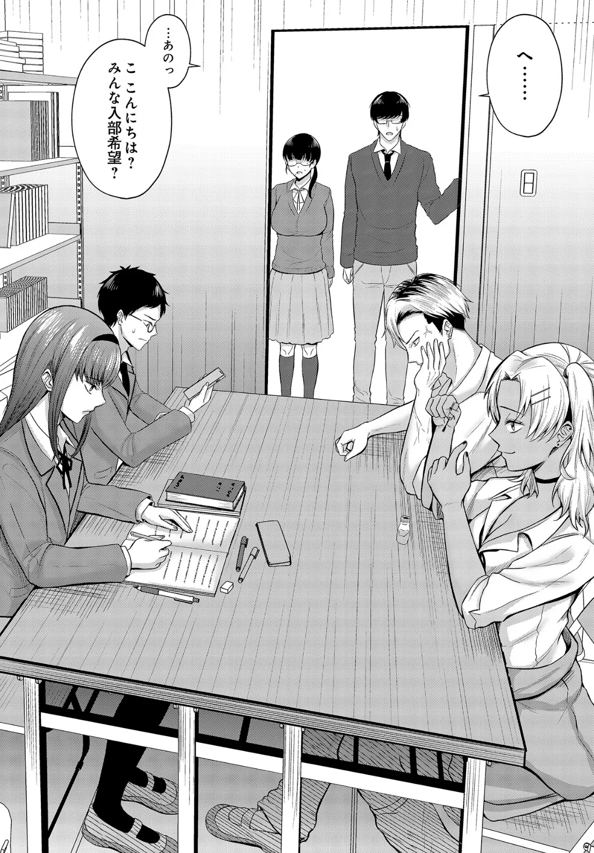 美術部員たちの性事情 〜長谷川大和×中澤翠〜 2ページ