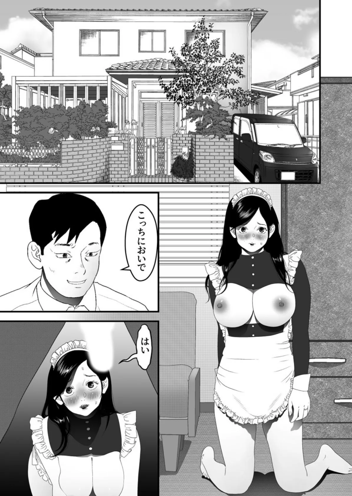 ご奉仕家政婦、寝取られ調教中。〜夫のためにハメられまくりお仕事ライフ〜 第6巻 3ページ