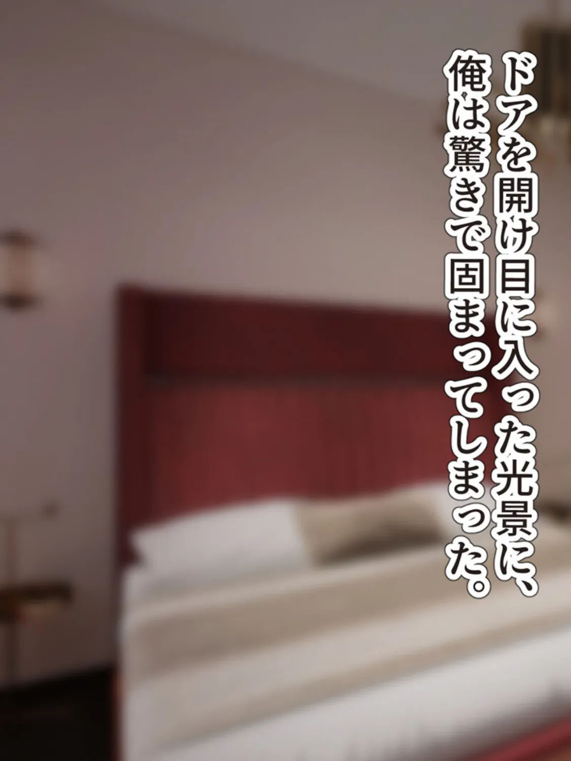 狙っていた爆乳の後輩OLが風俗堕ち!? 〜チ●ポの快楽に堕ちた彼女〜 モザイク版 9ページ