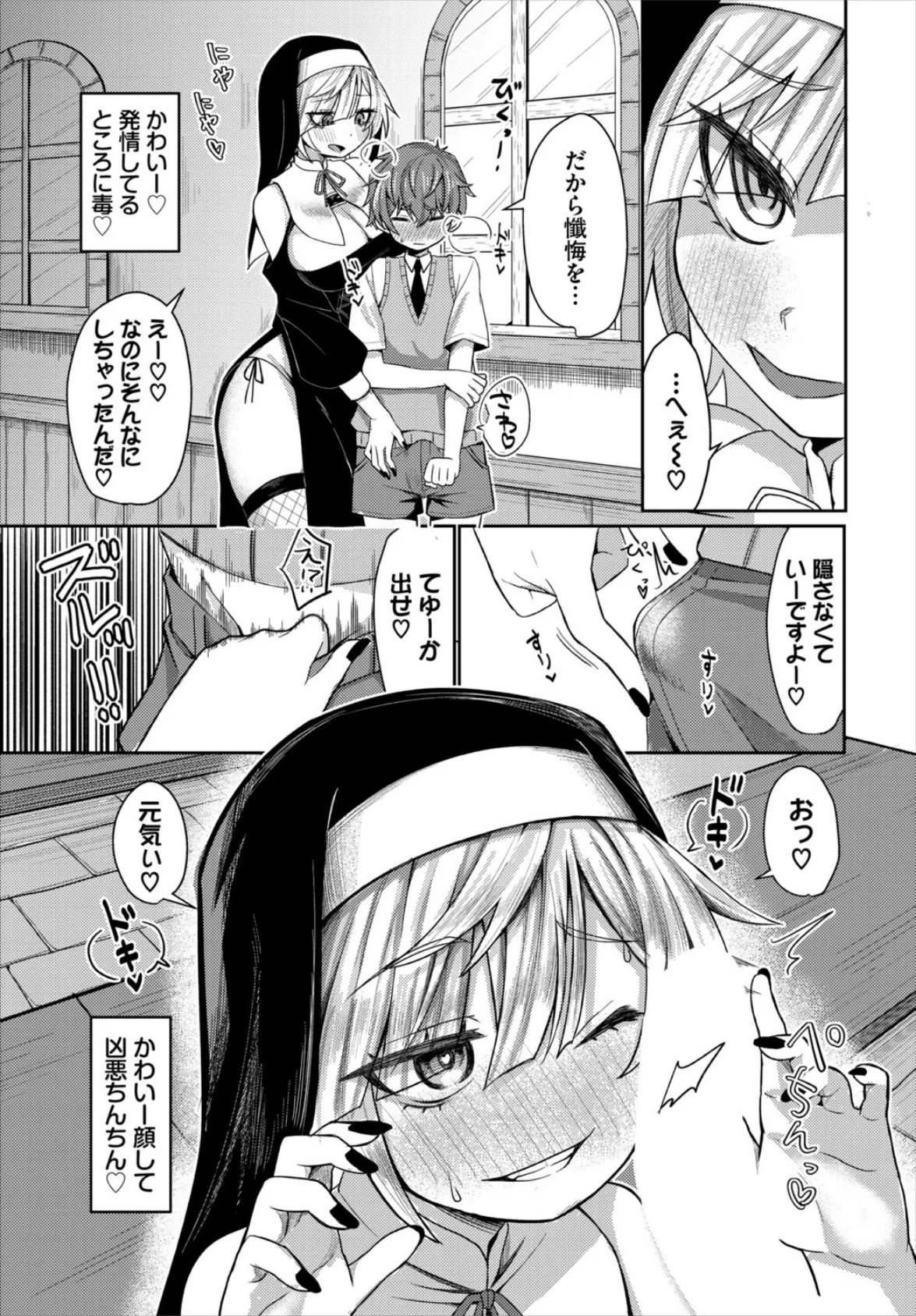 しすたーあくと 3ページ