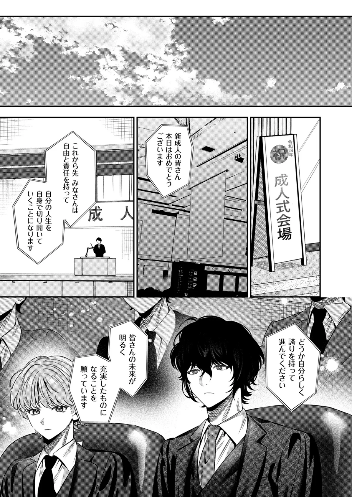 上手くなるので俺と付き合ってくれますか?【R18版】(10) 3ページ