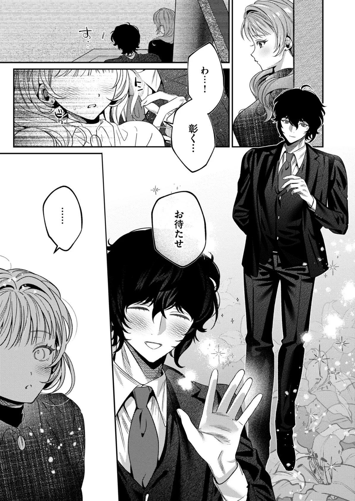 上手くなるので俺と付き合ってくれますか?【R18版】(10) 5ページ